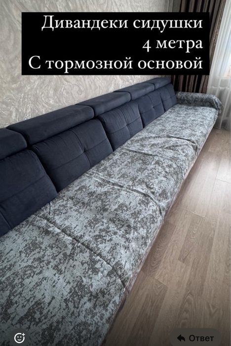 Продам дивандеки