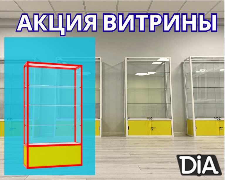 Витрина торговая из профиля и стекла, Акция,прилавки,для магазина shvi