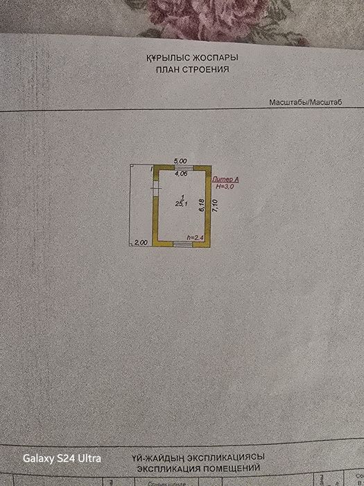 Продам участок под постройку дома.