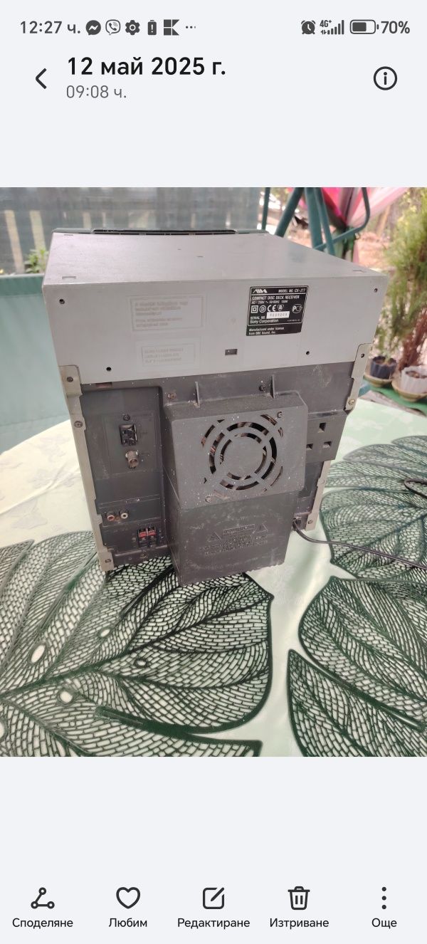 Глава на уредба Aiwa - 130 W