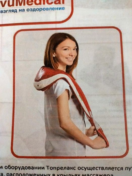 Массажер "топрилакс" электрический