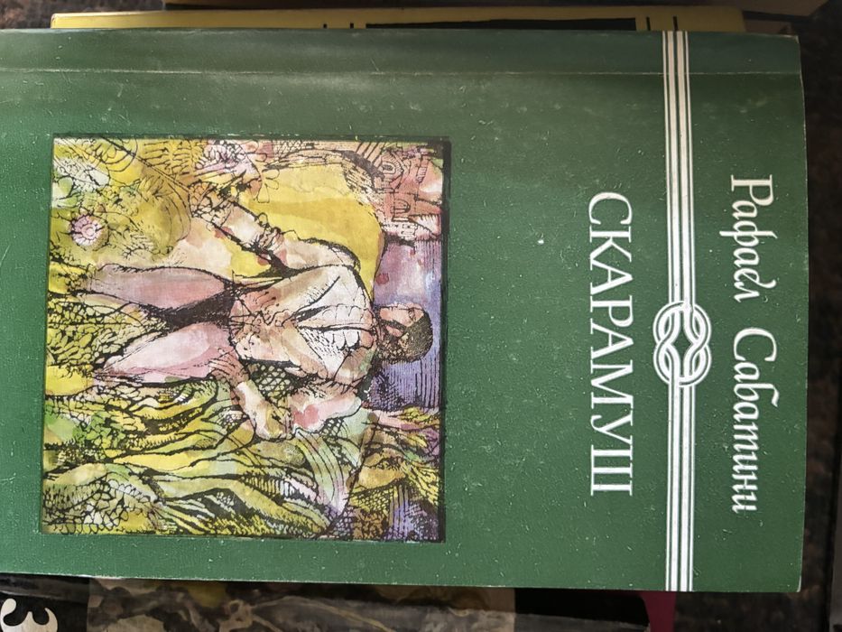 Продавам стари книги в добро състояние