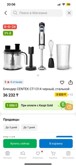 Блендер кубикорезка Centek