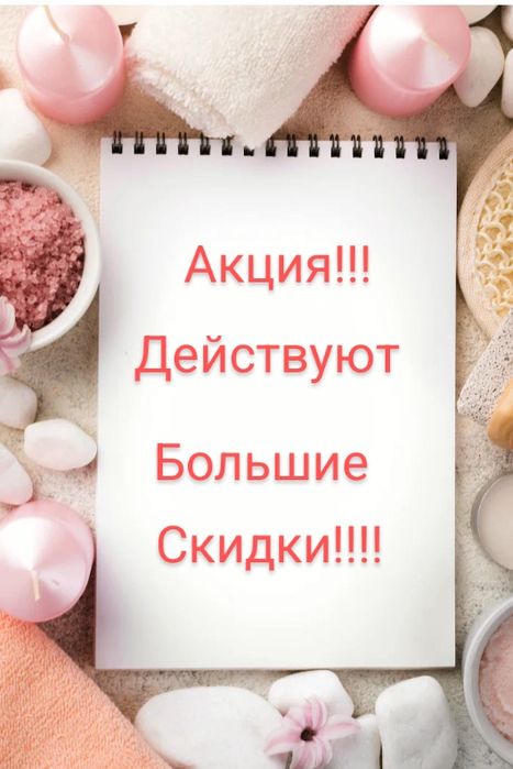 Пилинг, Массаж, Шугаринг, Парение