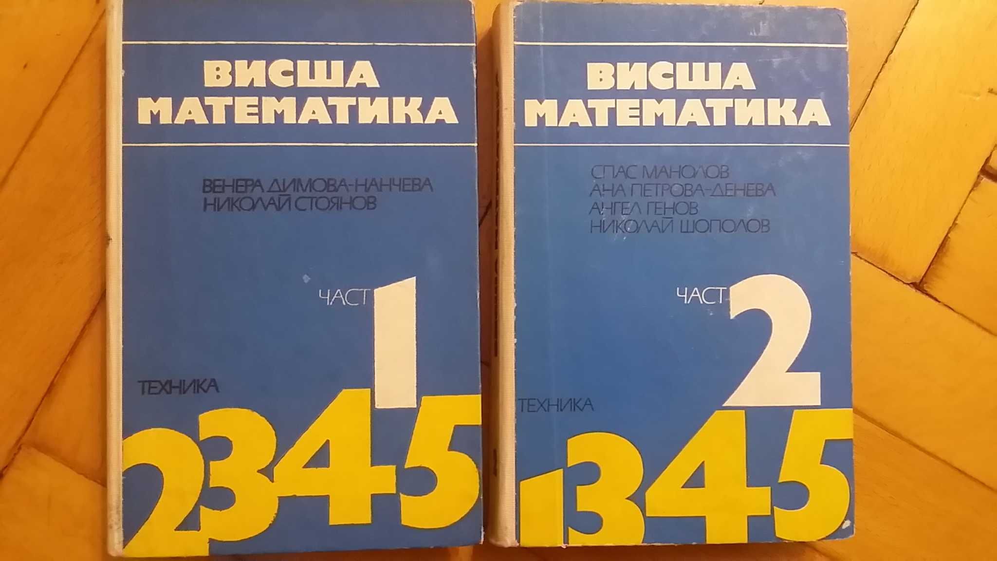 Учебници за Минно-Геоложки Университет