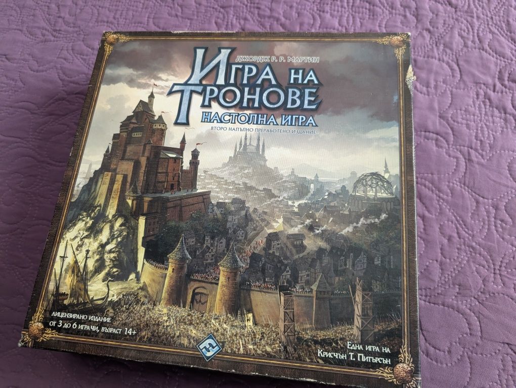 Разпродажба на настолни игри