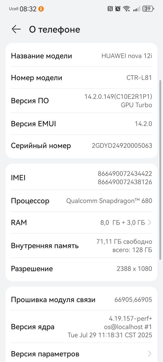 Huawei nova 12i, продам телефон.