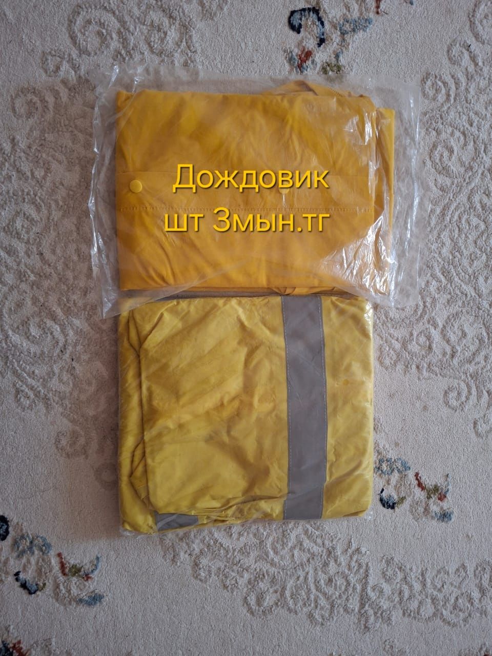 Продаю спецовка летнии Раз 44-46. Дождавик.