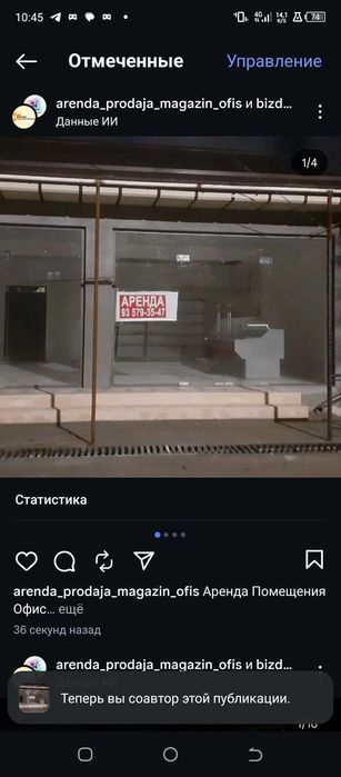 Аренда помещения / Арендага берилади