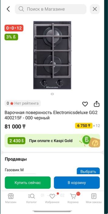 Продам газовую плиту