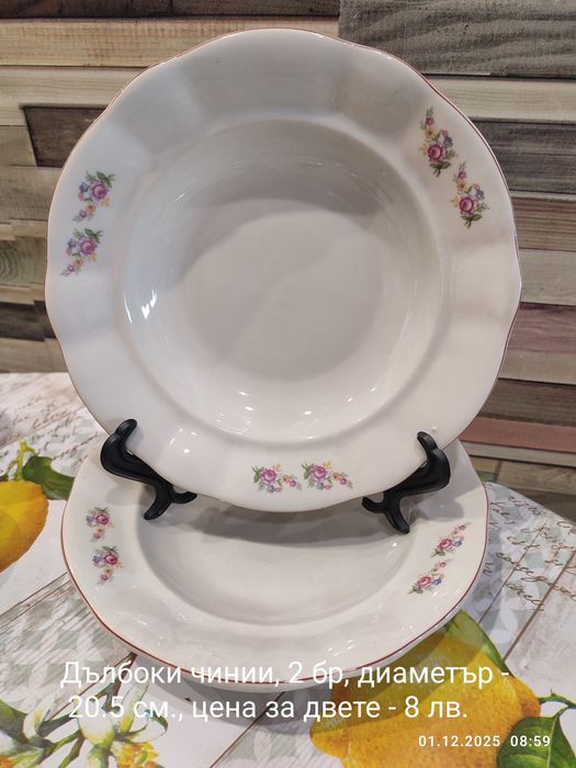 Български порцелан - чинии и купи