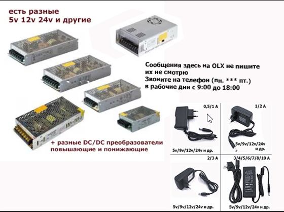 Блок питания, на камеру от видео-наблюдения и на ресивер