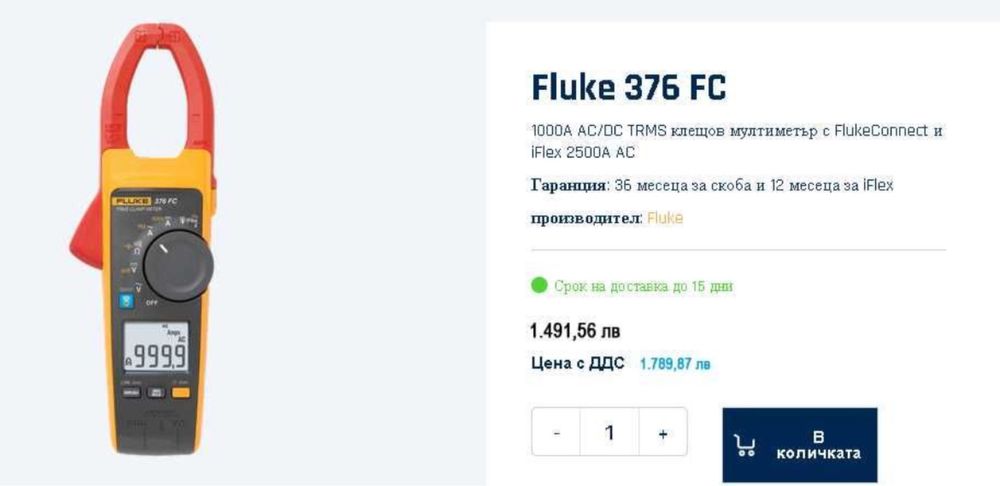 FLUKE 376 FC Ампер клещи - като нови, пълен комплект