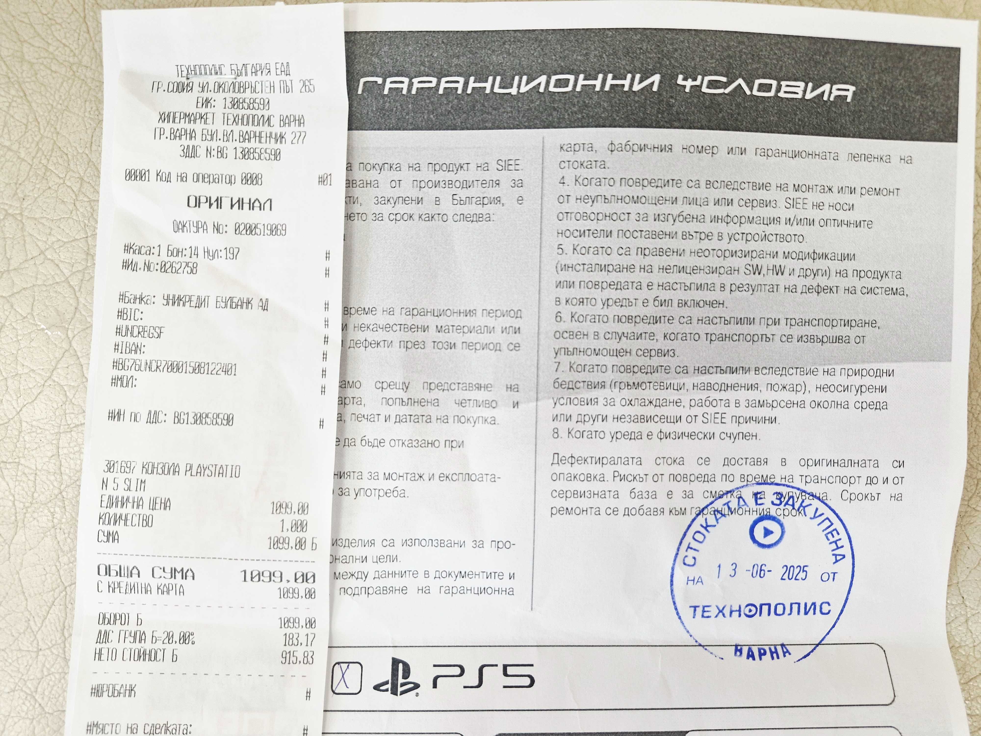 PlayStation 5 Slim 1TB Чисто нов с гаранция disc edition