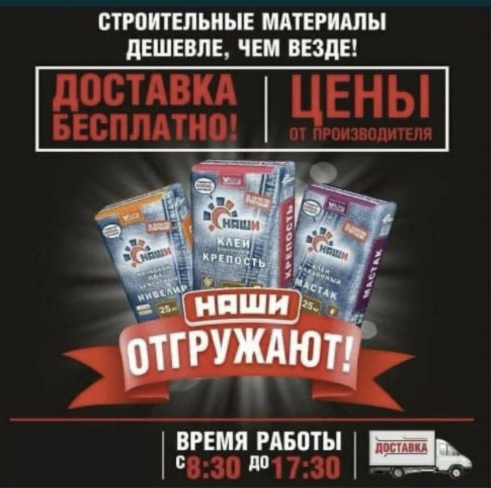 Алинекс  Крепость Алинекс Глат Сэт Бесплатная доставка Стройматериалы