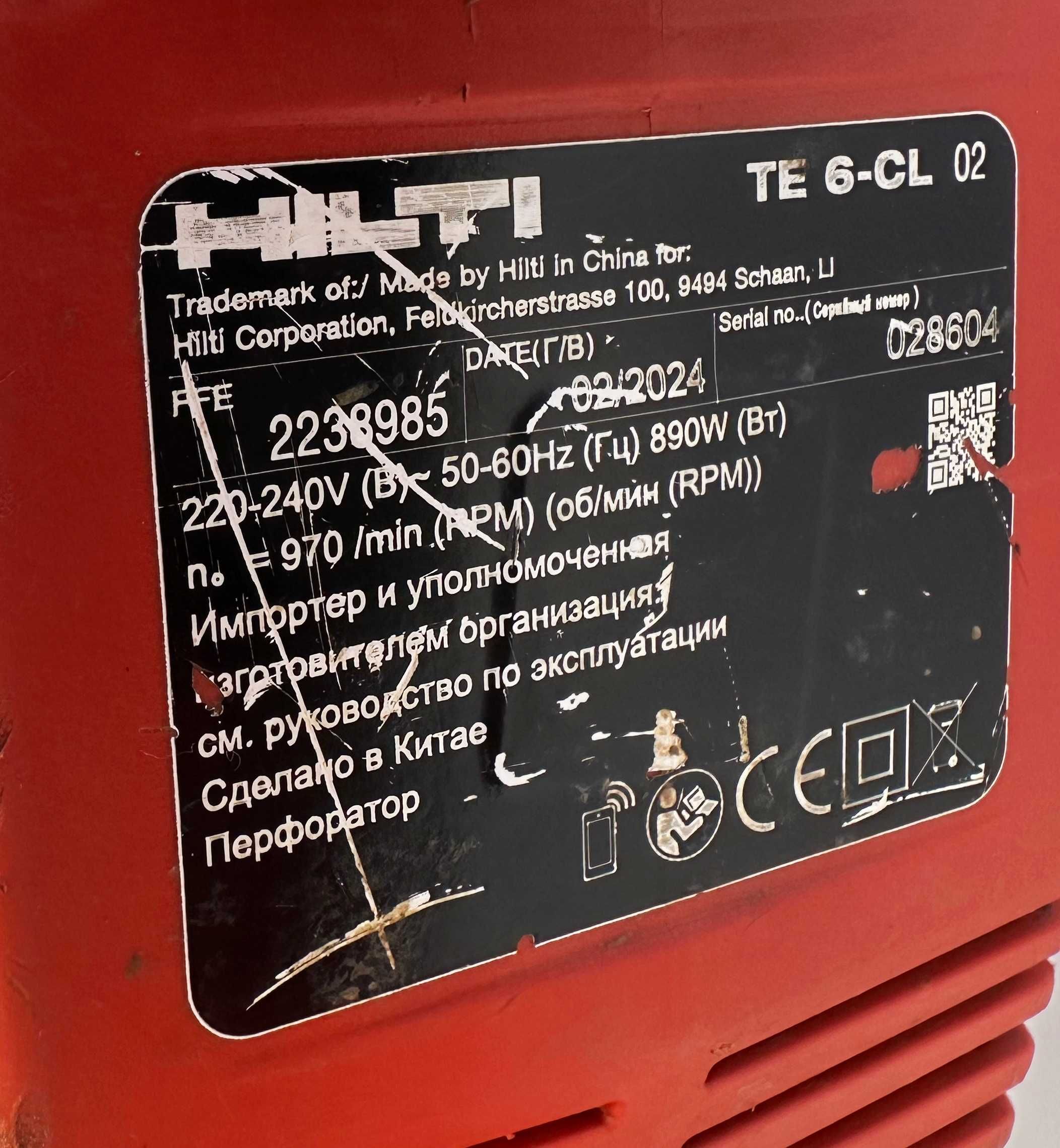 Hilti TE 6-CL - Комбиниран перфоратор 890W 2.3J SDS Plus