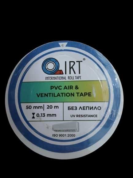 Бандажна лента за климатици без лепило IRT - 50ммх0.13ммх20м