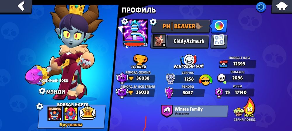 Обмен Бравл Старс