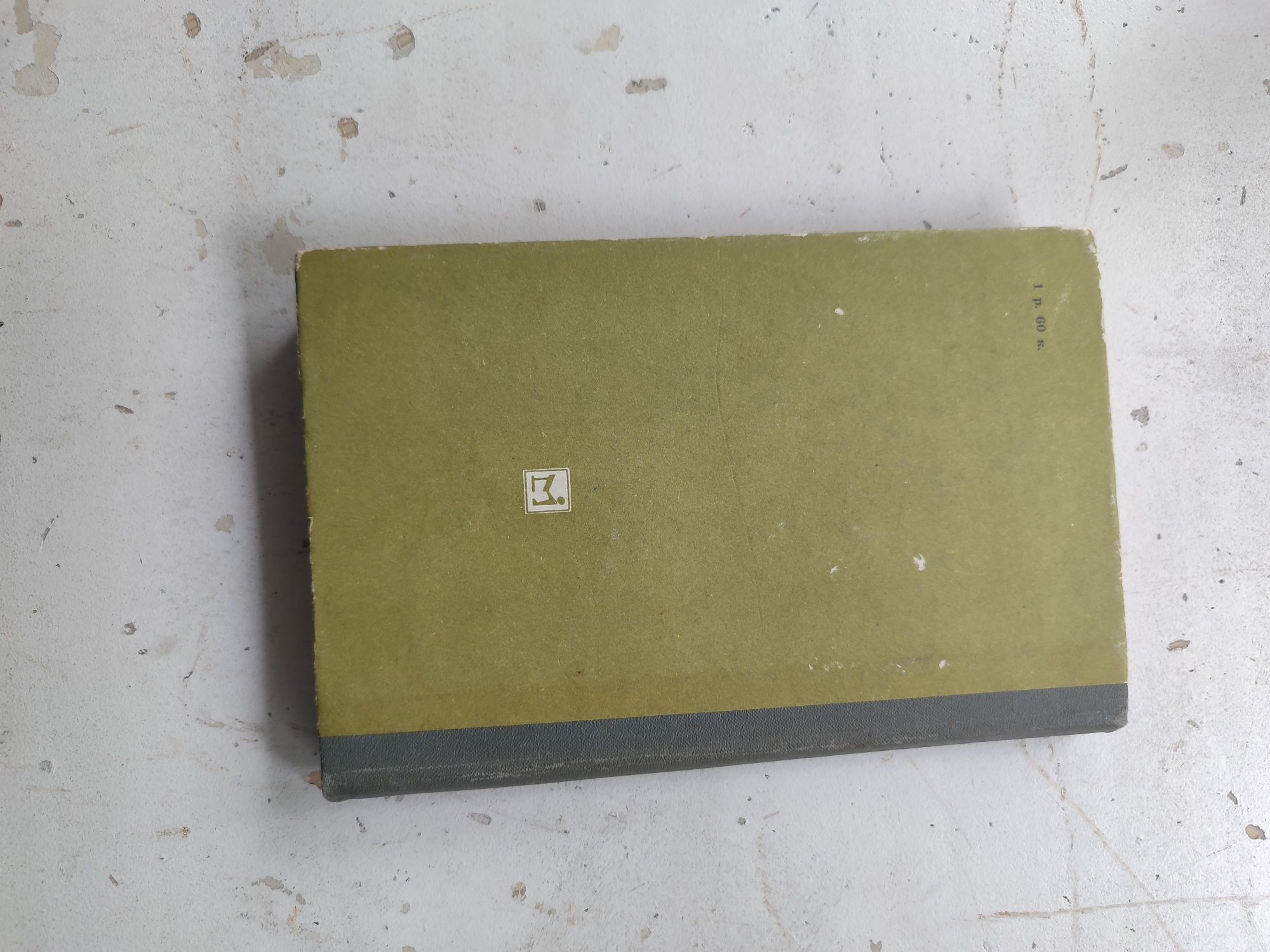 Продаю книгу Байрон