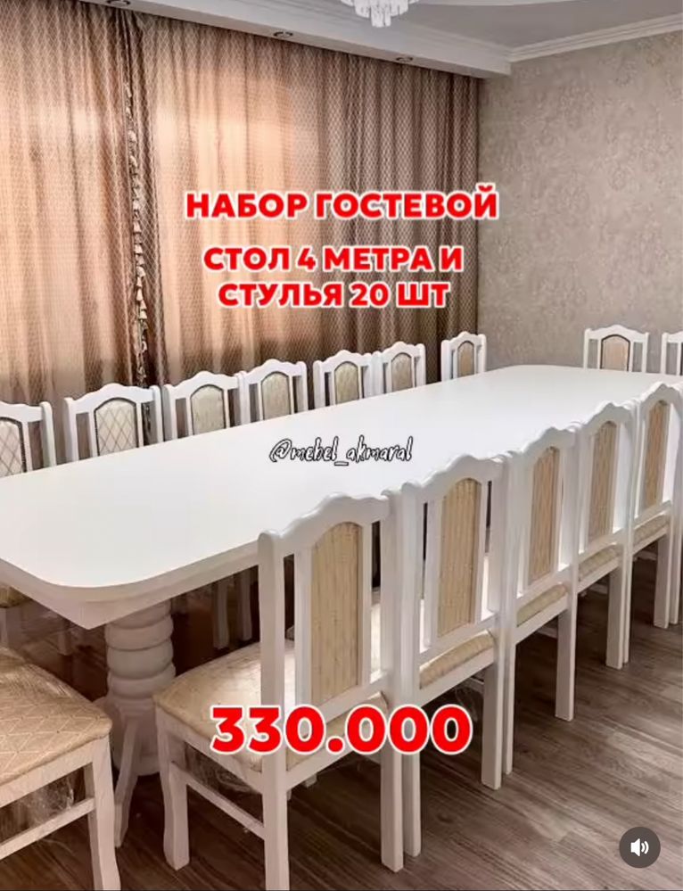 стол стуля новые из цеха