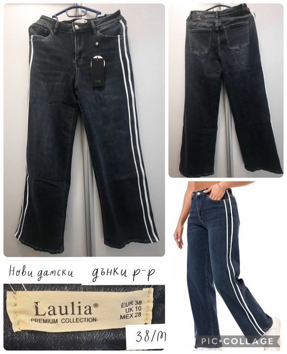 Нови дамски дънки р-р 38