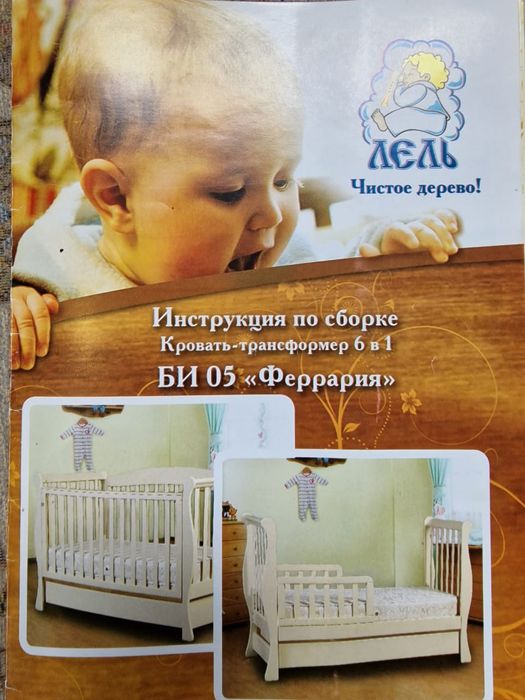 Детская кровать трансформер 6 в 1