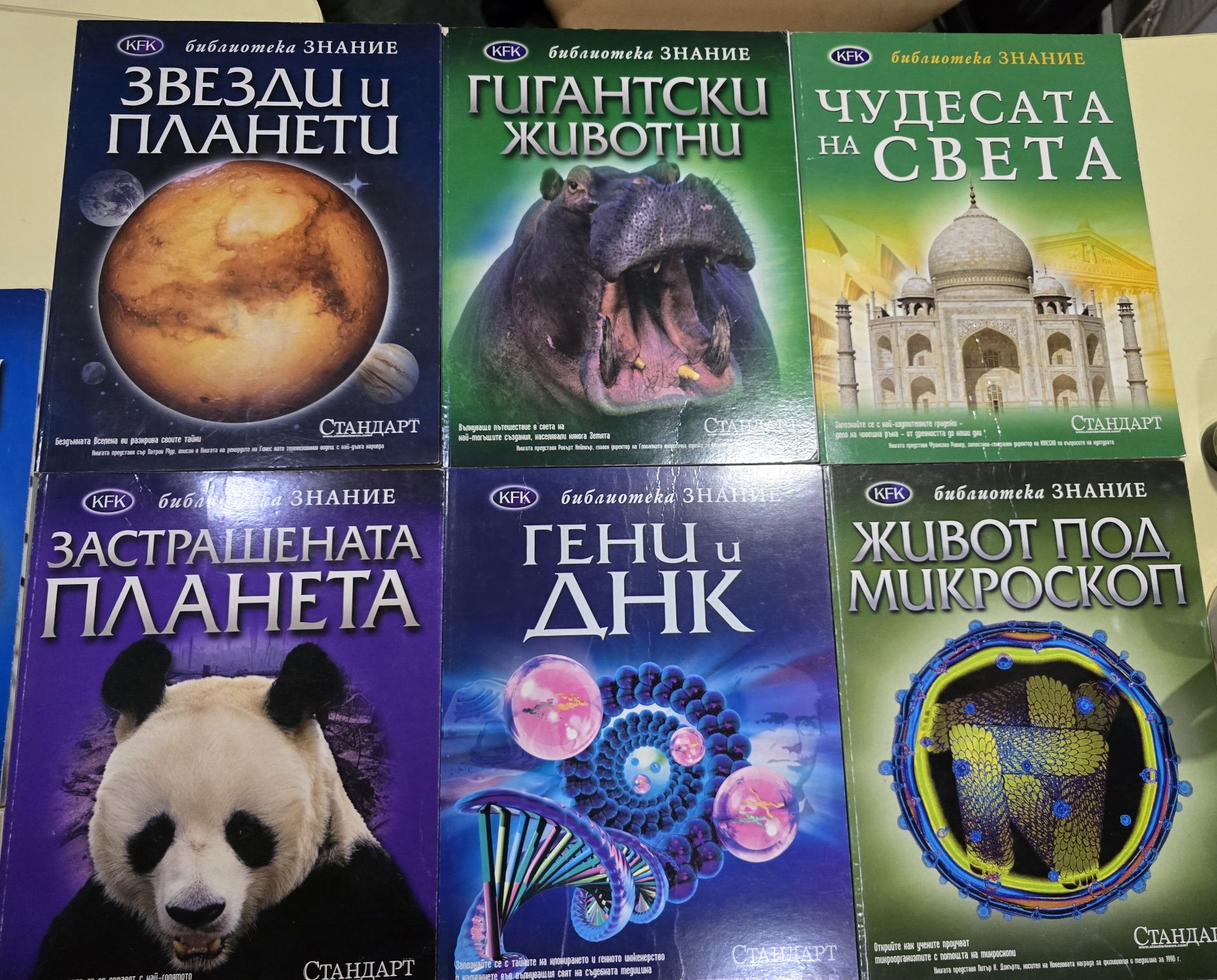Енциклопедии KFK, BRITANICA
