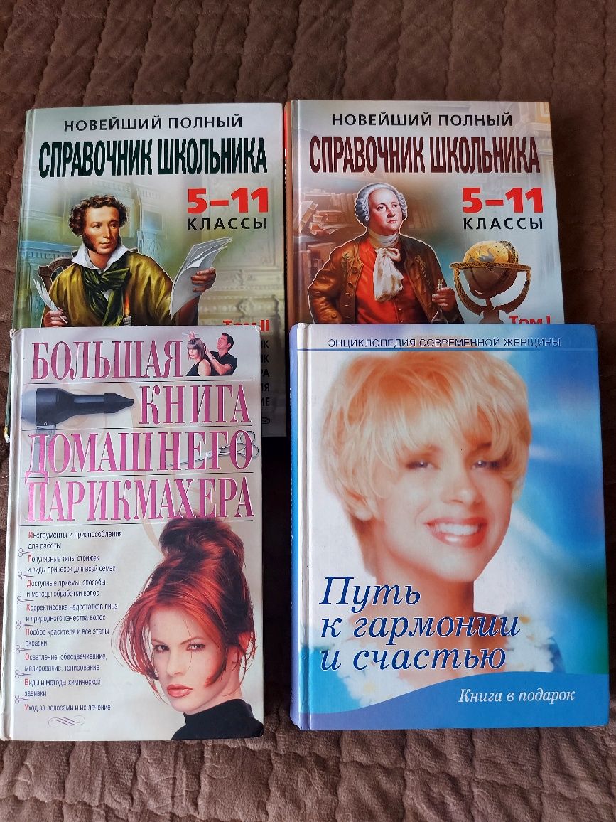 Продам  книги. Книги в хорошем состоянии. По 1000 тн за книгу.