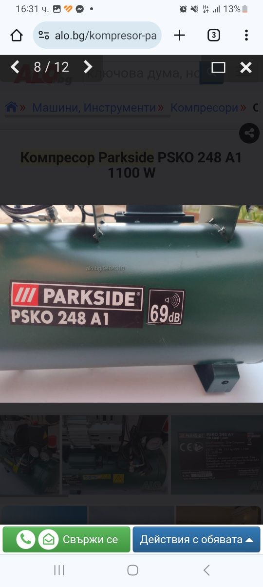 Компресор Parkside PSKO 248 A1 1100 W