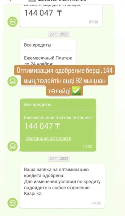Арест шешу, график кою, қарыз өндіру.