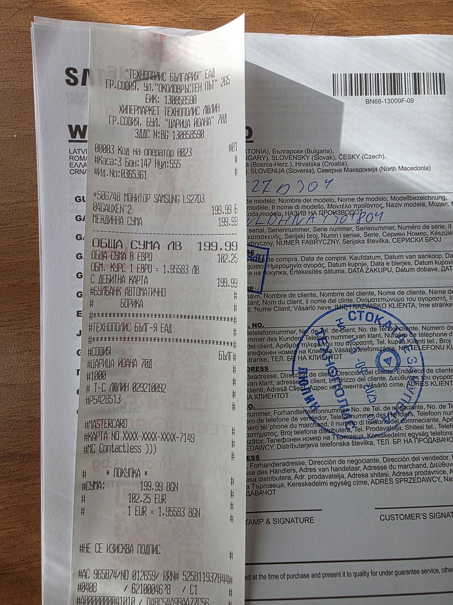 НОВ: Samsung S3 монитор