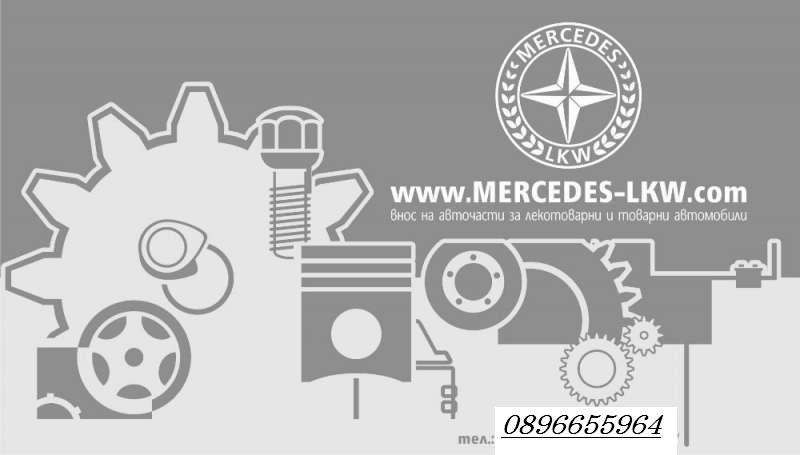 ЛОСТ РЪЧНА за Mercedes-Benz Sprinter (2000-2006) CDI Мерцедес Спринтер
