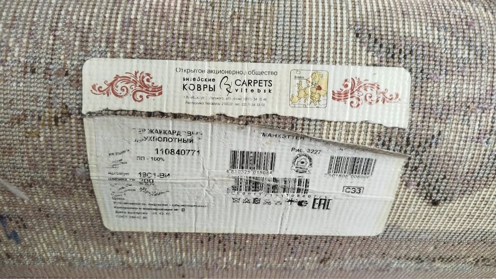 Ковер. 2*3 в отличном состоянии