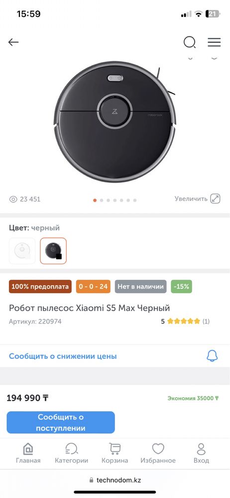 Продам моющий робот пылесос Dreame S5max