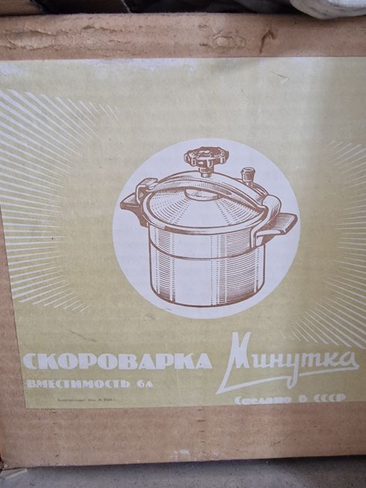 Руски чайник за бързо правене на чай.