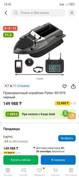 «Впервые!», «Новинка!»