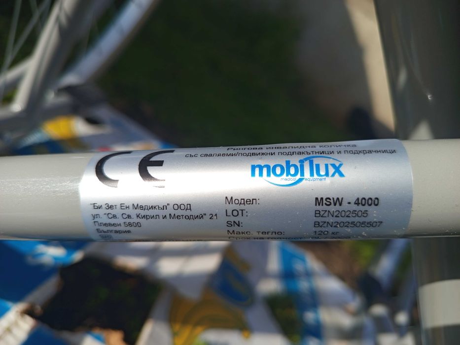 Чисто нова инвалидна количка MOBI LUX MSW - 4000