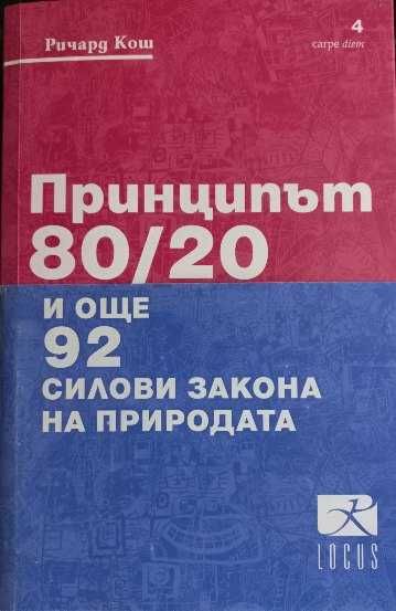 Загадки, съвременност, популярна наука, философия, религия, психология
