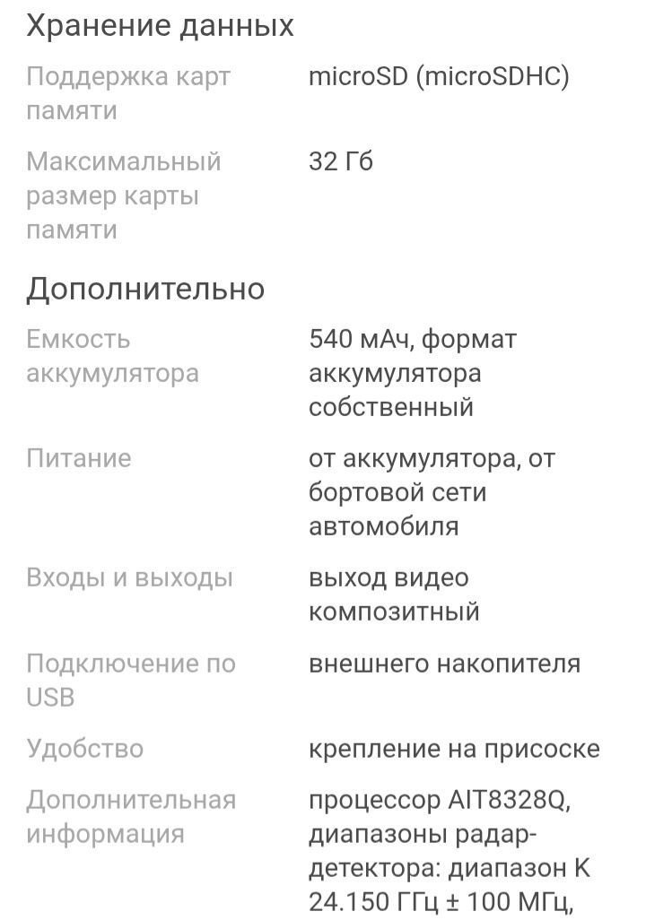 Silverstone hybrid Evo s видеорегистратор в авто. Комбо усстройство .