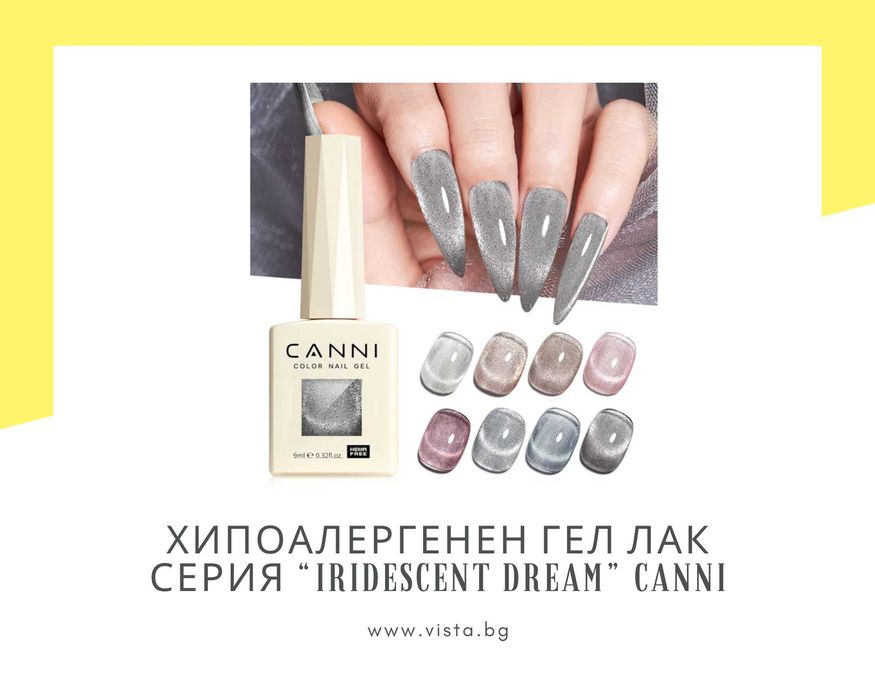 Професионален хипоалергенен гел лак котешко око CANNI – 9 мл.
