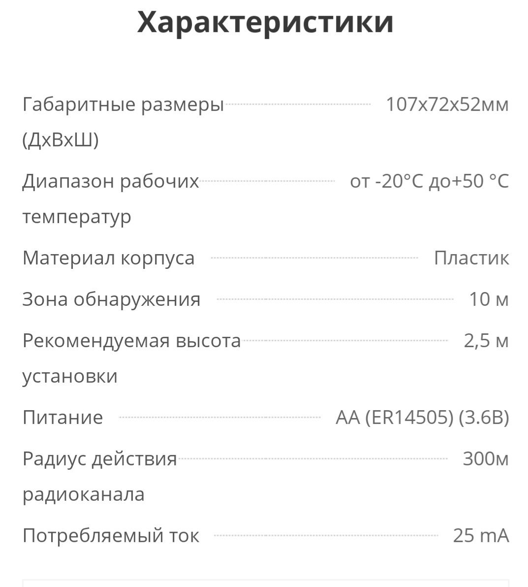 Продаю систему охраны Астра 812 pro+ датчики движения