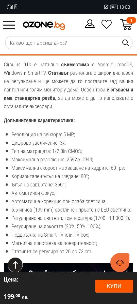 Lorgar Circulus 910 - уеб камера 1944p - 60FPS