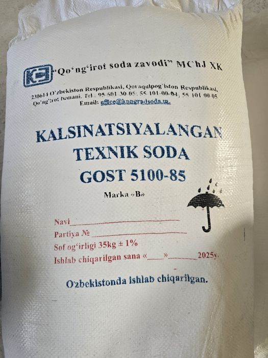 Кальцинированная сода