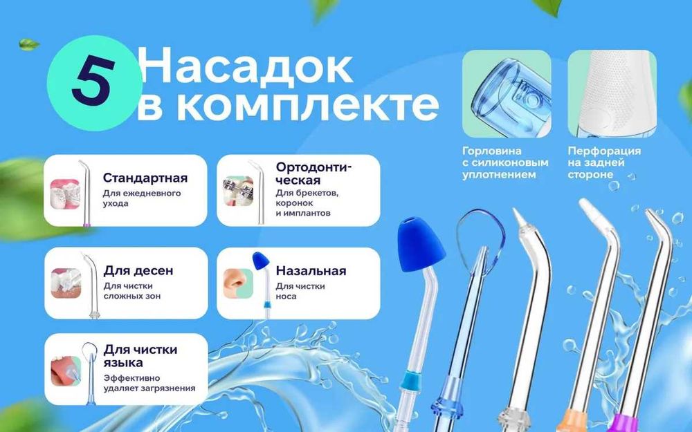 Ирригатор для полости рта портативный для зубов h2ofloss