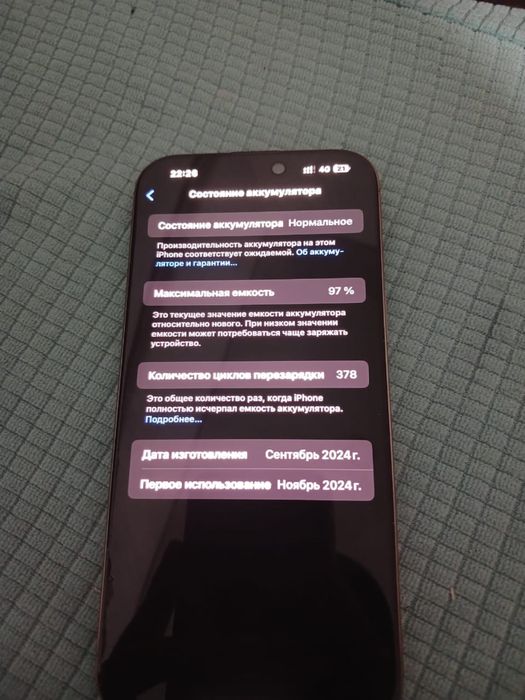 Продается айфон 16 про мах 256 гб без ремонта каробка все есть 97 акум