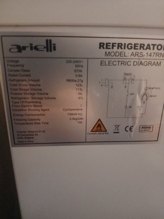 Хладилник Arielli