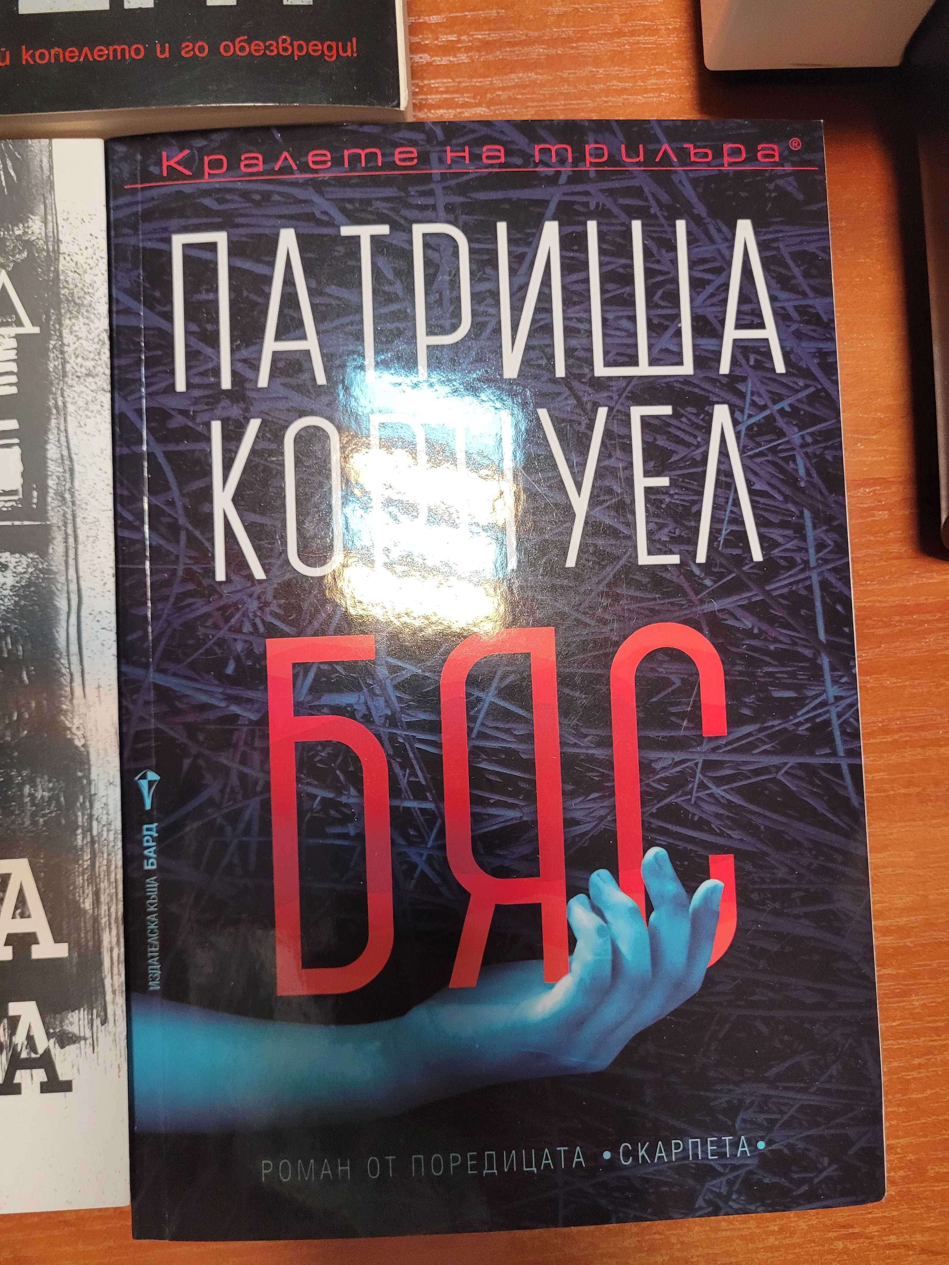 Книги, романи 10лв