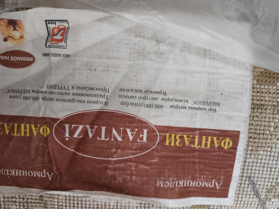 Продам ковёр 2,5*4 м