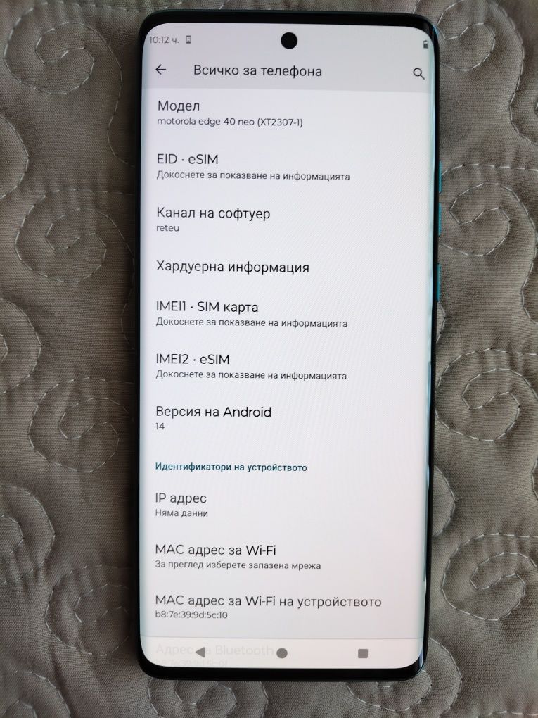Нов Motorola Edge 40 Neo