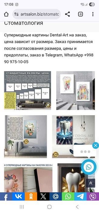 Картины для Стоматологии, смотрите в каталоге artsalon.biz